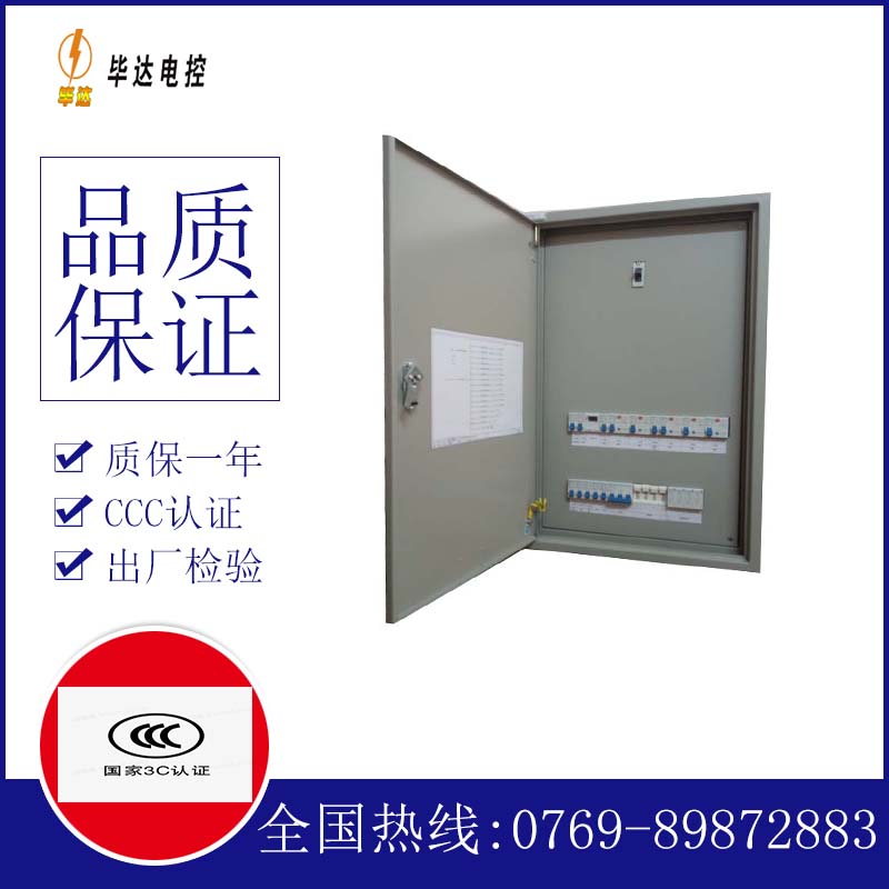 依安成套控制箱